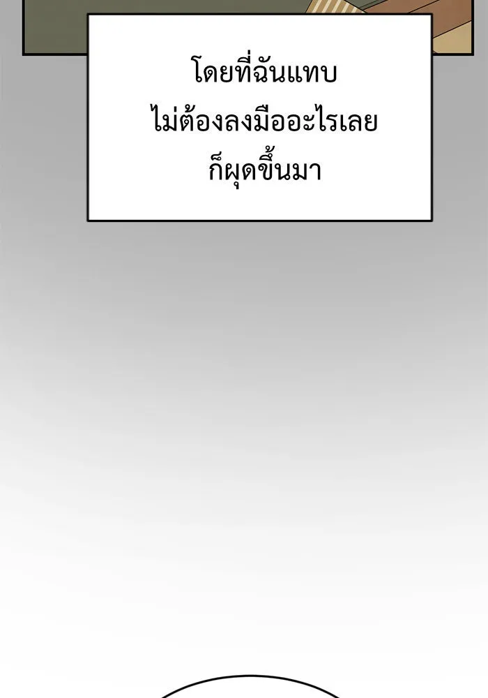 ช่วยเปลี่ยนฉันที ตอนที่ 138. ฮานายอง 11 รูปที่ 134