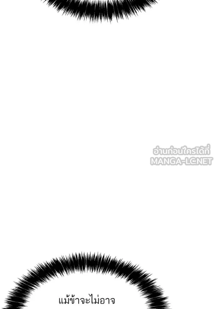 ชาตินี้น้องขอ ตอนที่ 182 รูปที่ 89