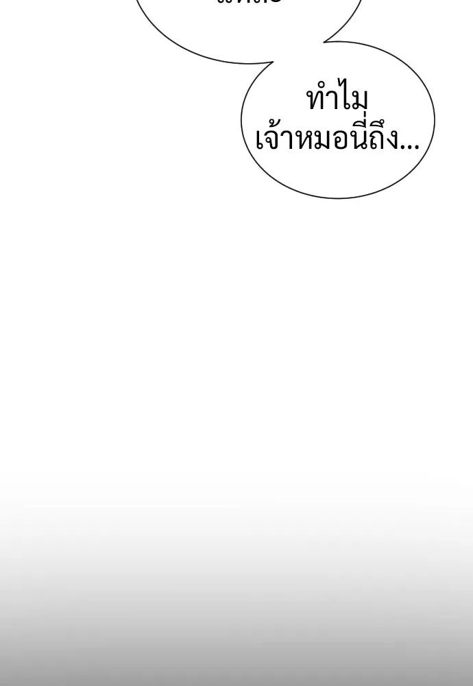 นักฆ่าย้อนวัย ตอนที่ 138 รูปที่ 182