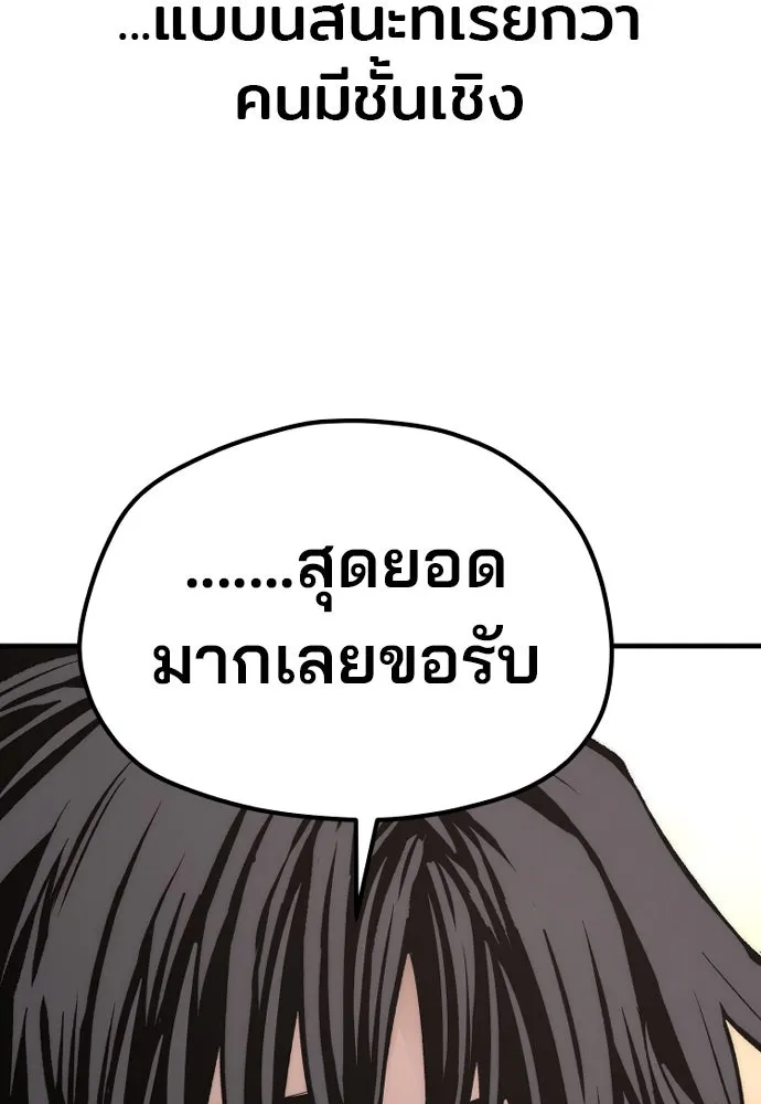 เส้นทางสู่เทพมาร ตอนที่ 112 รูปที่ 194