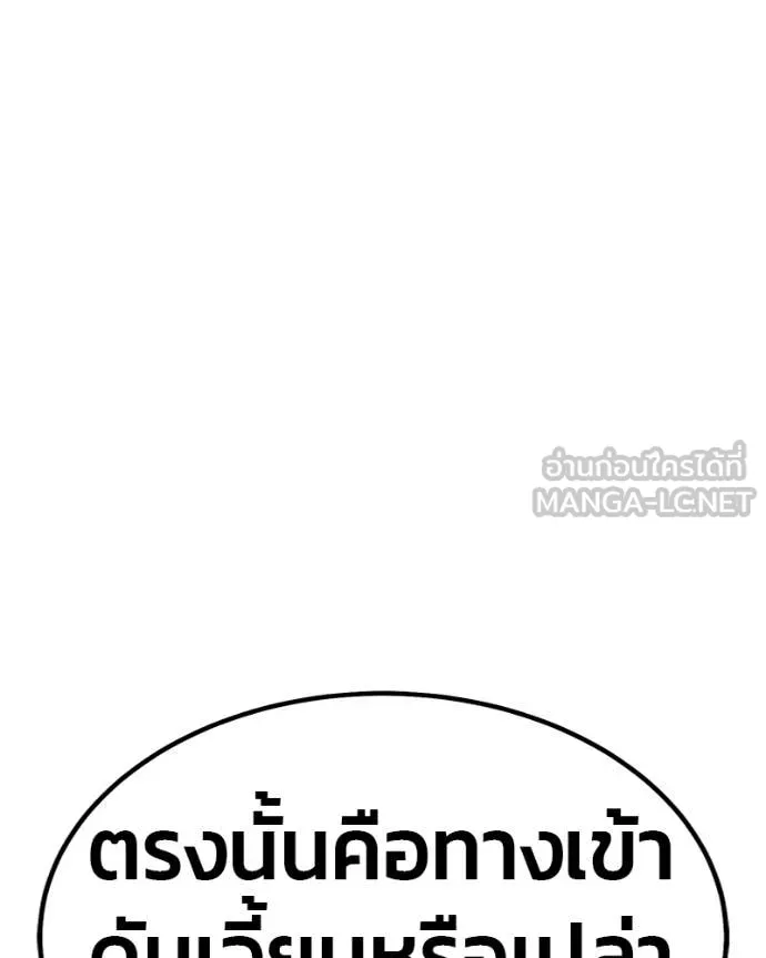 +99 ท่อนไม้ ตอนที่ 171 รูปที่ 187