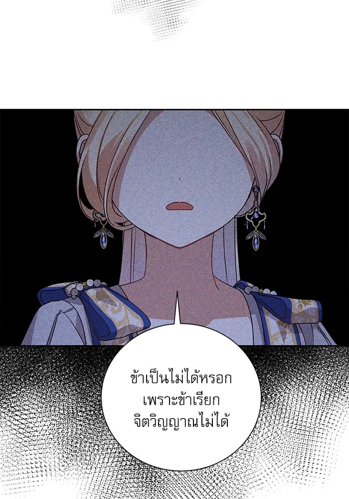 เกิดใหม่คราวนี้ ขอเป็นคนดีดูสักครั้ง ตอนที่ 4 รูปที่ 23