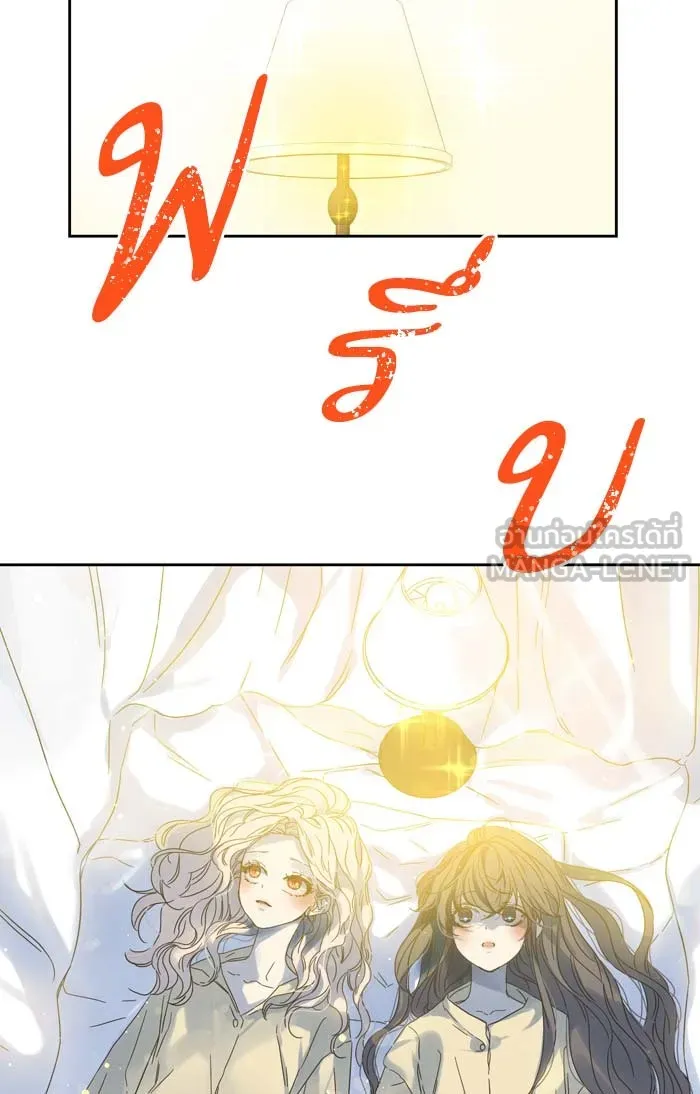 ฉันมันร้าย หรือเพราะโลกไม่น่ารัก ตอนที่ 86 รูปที่ 27