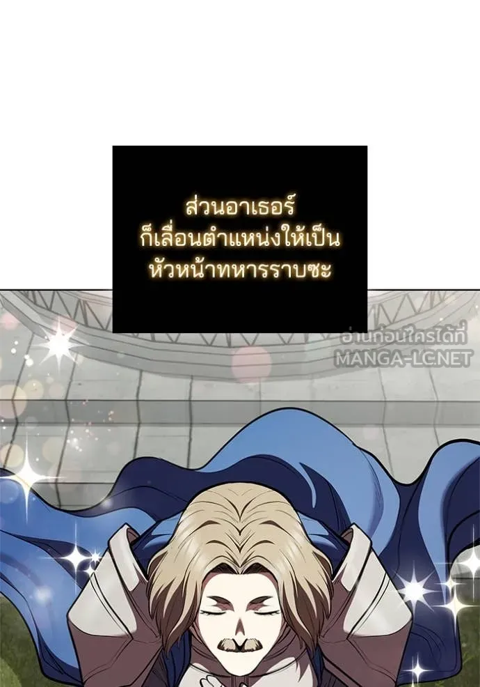 เกิดใหม่ในร่างดยุก ตอนที่ 130 รูปที่ 108