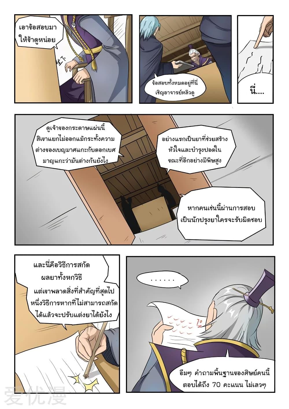 Manga-lc-com อ่านมังงะ อ่านการ์ตูน ออนไลน์ ฟรี Martial Master ตอนที่ 1 2 3 4 5 6 7 8 9 10 11 12 13 14 ฟรี ไม่มีโฆษณา Manga-lc - อ่าน มังงะ อ่าน การ์ตูน ออนไลน์ อ่านมังงะ ฟรี