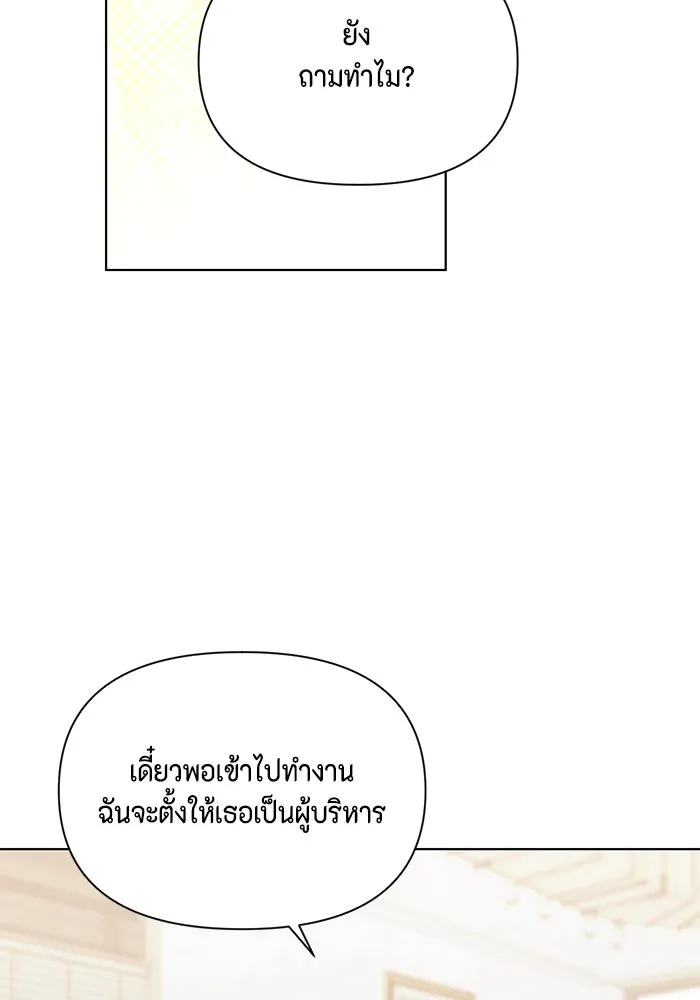 เพียงรุ่งอรุณ ตอนที่ 65 รูปที่ 55