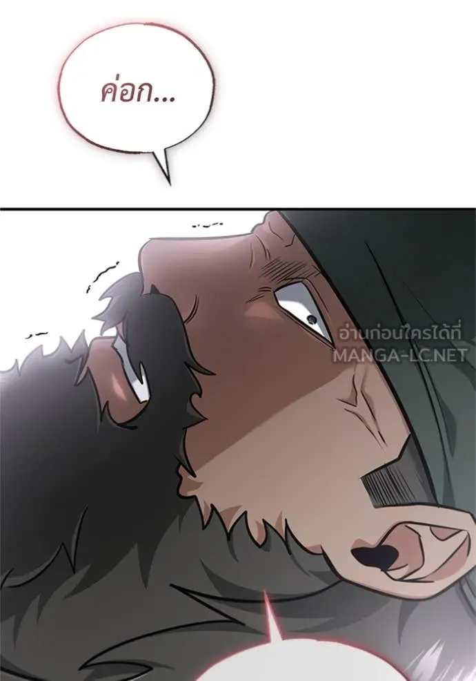 Regressor’s Life Aft ตอนที่ 69 รูปที่ 75