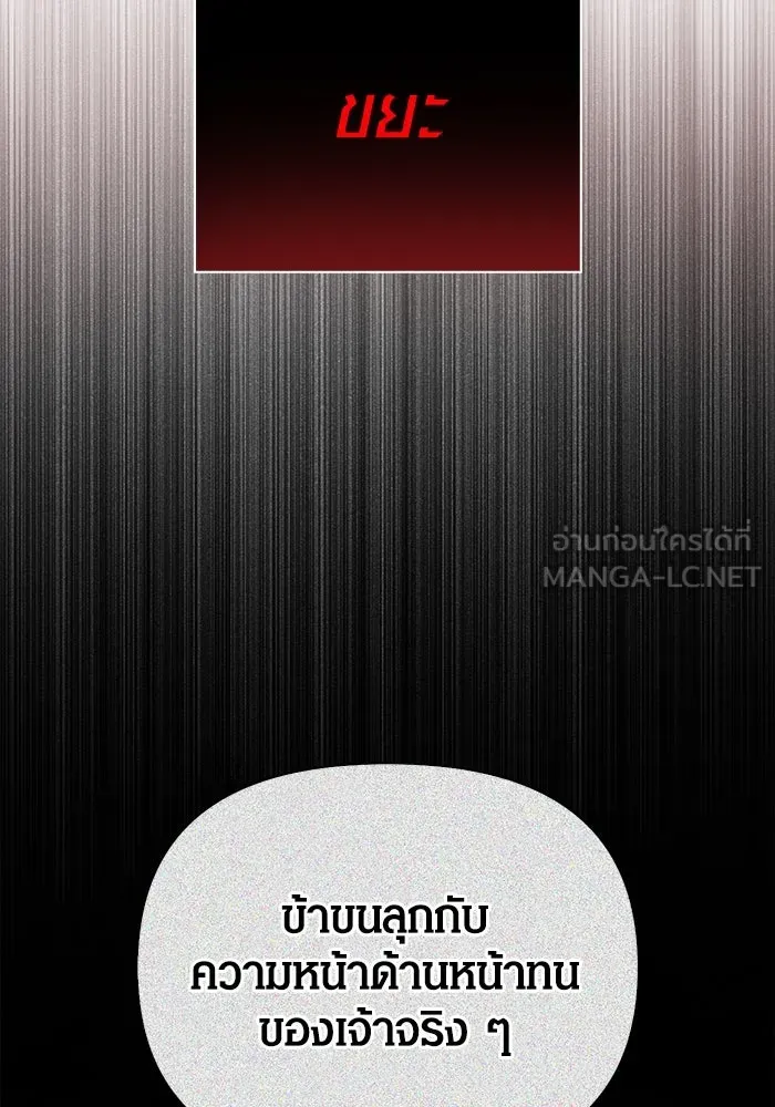 เอาชีวิตรอดในเกมฉบับคนเถื่อน ตอนที่ 95 ตื่นรู้ รูปที่ 138