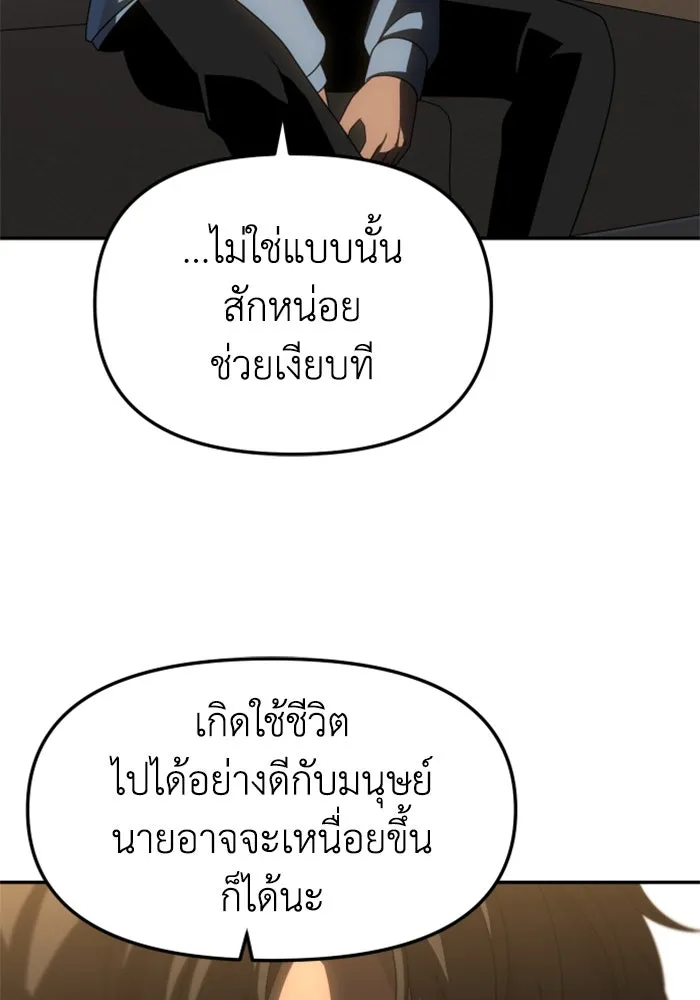อดีตบอสหอคอย ตอนที่ 76 รูปที่ 23