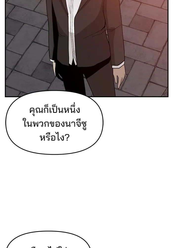 ห้องเรียนสาวแสบ ตอนที่ 63 รูปที่ 79