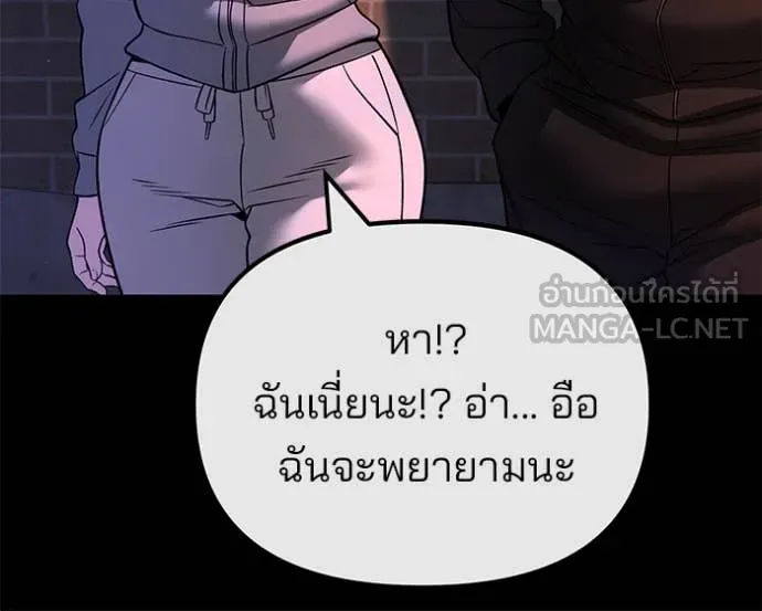 เลวฟาดเลว ตอนที่ 163 รูปที่ 16