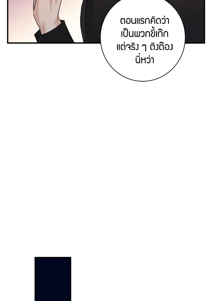 Good Gosh Daddy ตอนที่ 22 คนบ้า รูปที่ 17