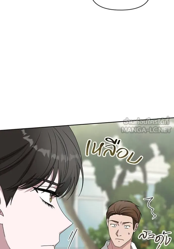 ฉันเนี่ยนะ ตอนที่ 53 รูปที่ 15