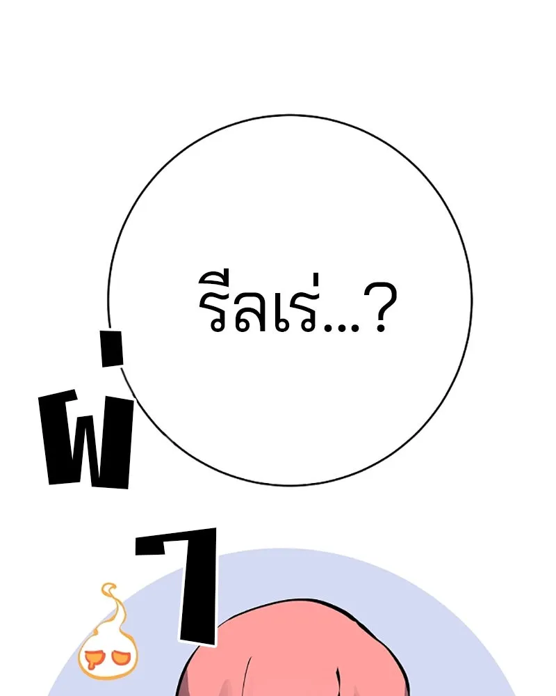 Player ตอนที่ 42 รูปที่ 119