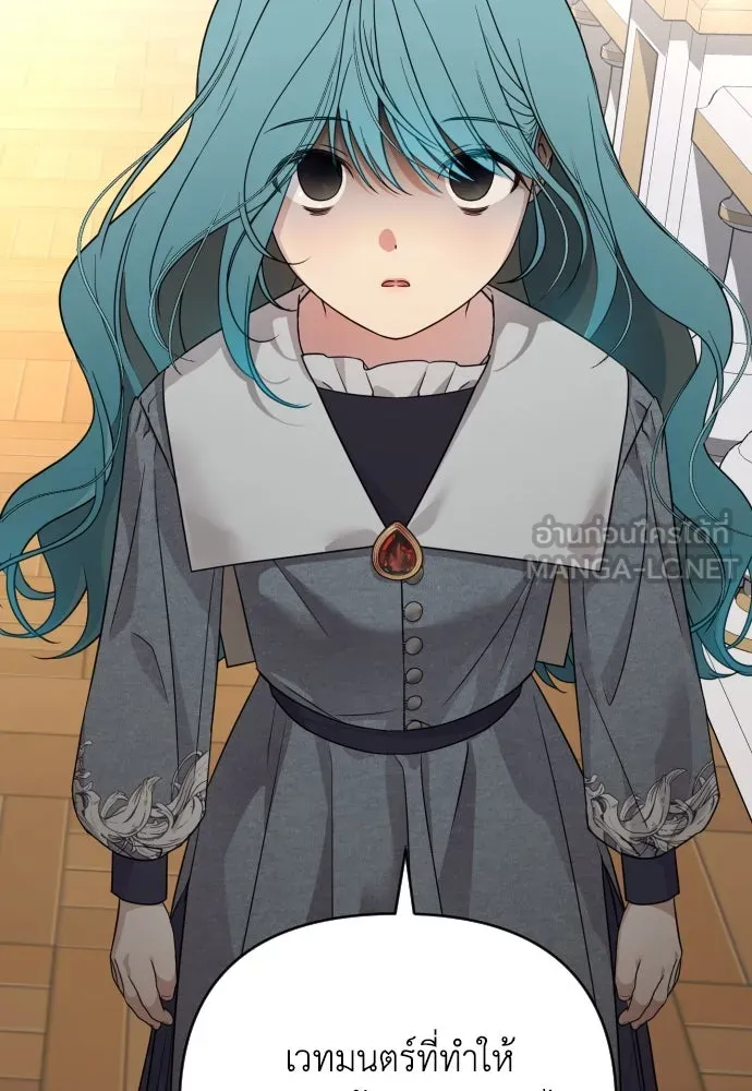 เลดี้มินต์ ตอนที่ 19 รูปที่ 114