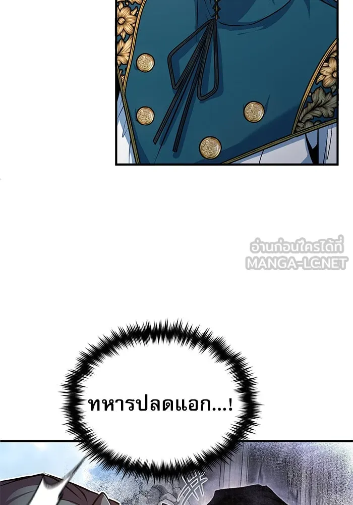 ศาสตราจารย์จำเป็นแห่งอะคาเดมี ตอนที่ 102 รูปที่ 96