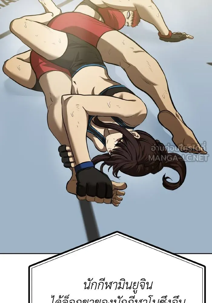 ราชาแห่งอ็อกทากอน ตอนที่ 75 รูปที่ 39