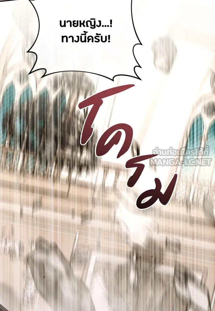 แด่ใจที่ไร้รัก ตอนที่ 56 รูปที่ 80