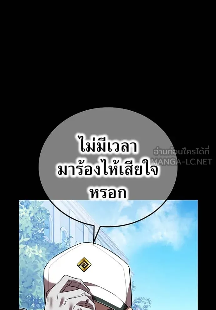 ฮันเตอร์สกิลโกง ตอนที่ 46 รูปที่ 36