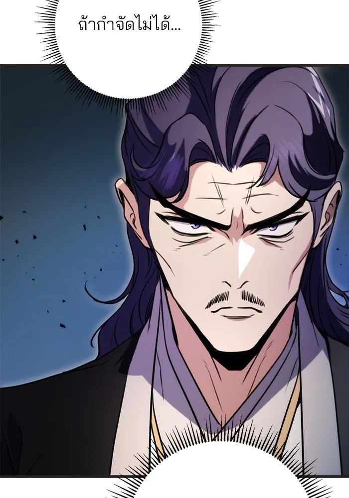 ดาบแห่งจักรพรรดิ ตอนที่ 21 รูปที่ 29