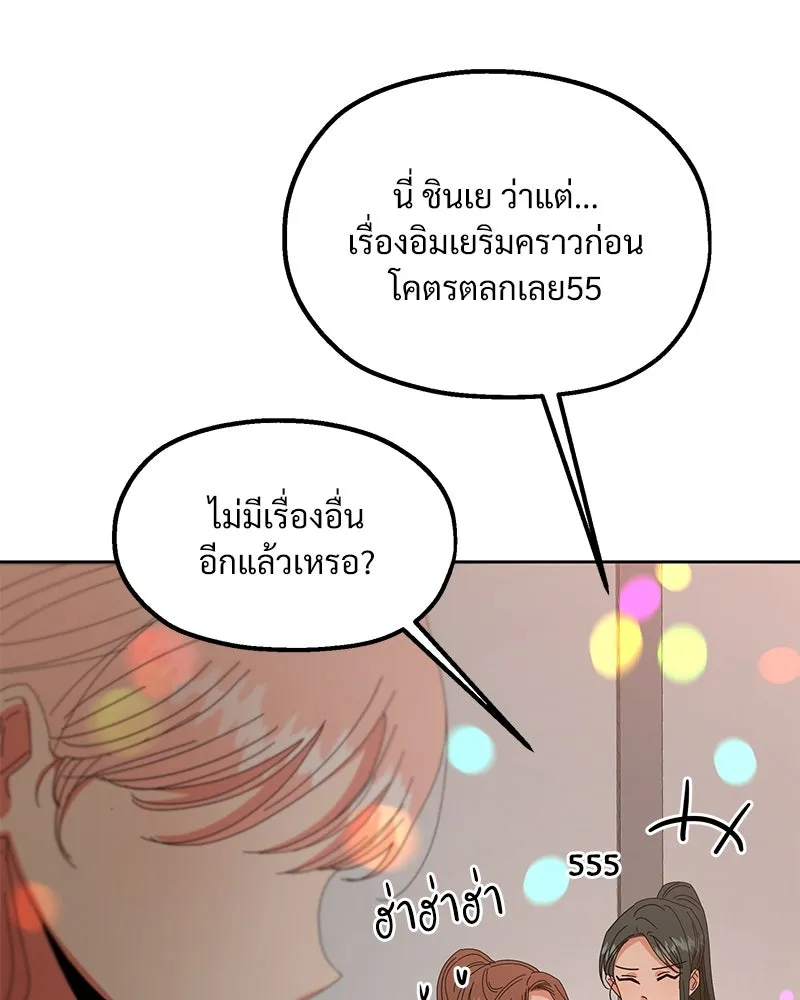 Pyramid Game เกมพีระมิด ตอนที่ 55 รูปที่ 109