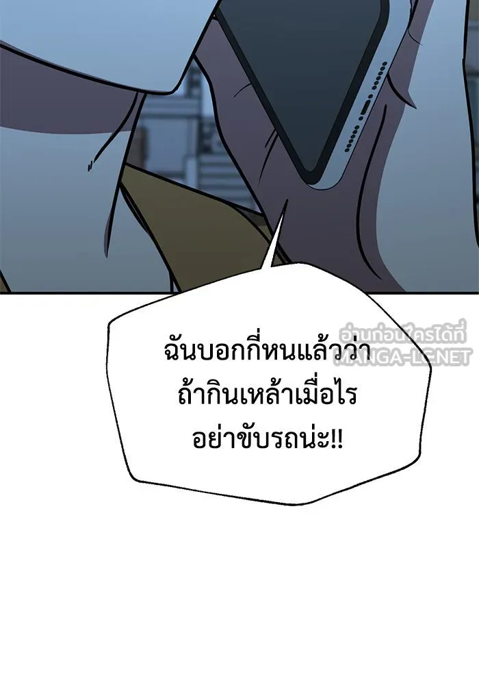 ช่วยเปลี่ยนฉันที ตอนที่ 193. ซีซัน 1 ภาคพิเศษ 3  ลีจียุน รูปที่ 135