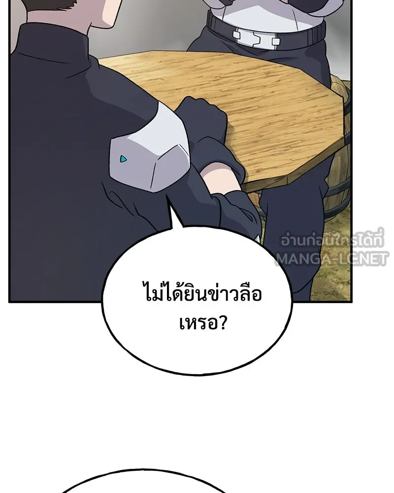 ปลูกผักพิชิตหอคอย ตอนที่ 33 รูปที่ 120