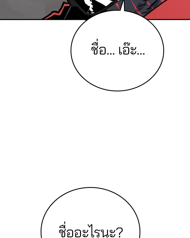 Player ตอนที่ 120 รูปที่ 110
