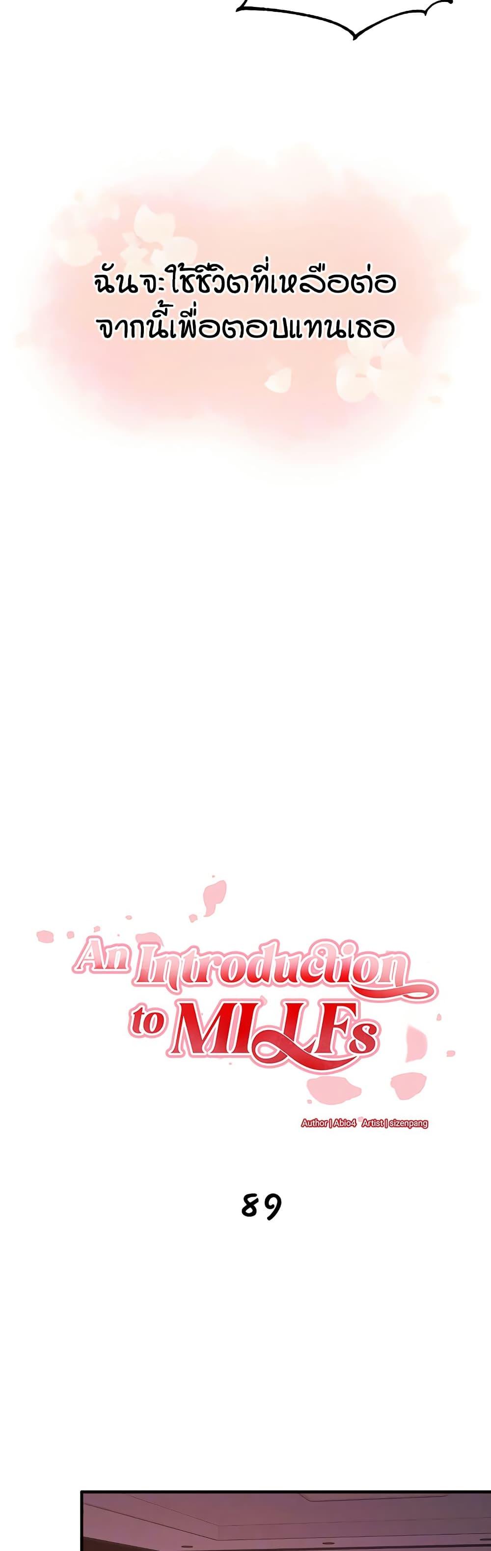 Doujin-Lc- อ่าน โดจิน มังฮวา เกาหลี ญี่ปุ่น จีน แปลไทย An Introduction to MILFs ตอนที่ 1 2 3 4 5 6 7 8 9 10 11 12 13 14 ฟรี ไม่มีโฆษณา อ่าน โดจิน Manhwa เกาหลี ญี่ปุ่น จีน เรามีครบ คัดมาให้เน้นๆ โดจิน 18+ รับประกันความฟินโดย  Doujin Lc