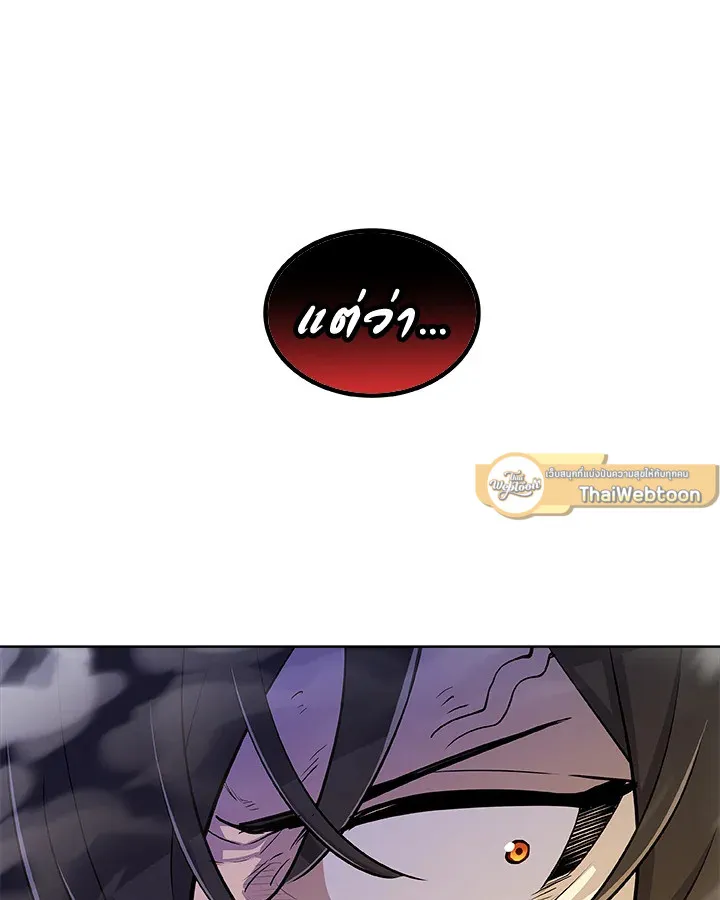 Overpowered Sword ตอนที่ ตอนที่ 134 รูปที่ 51