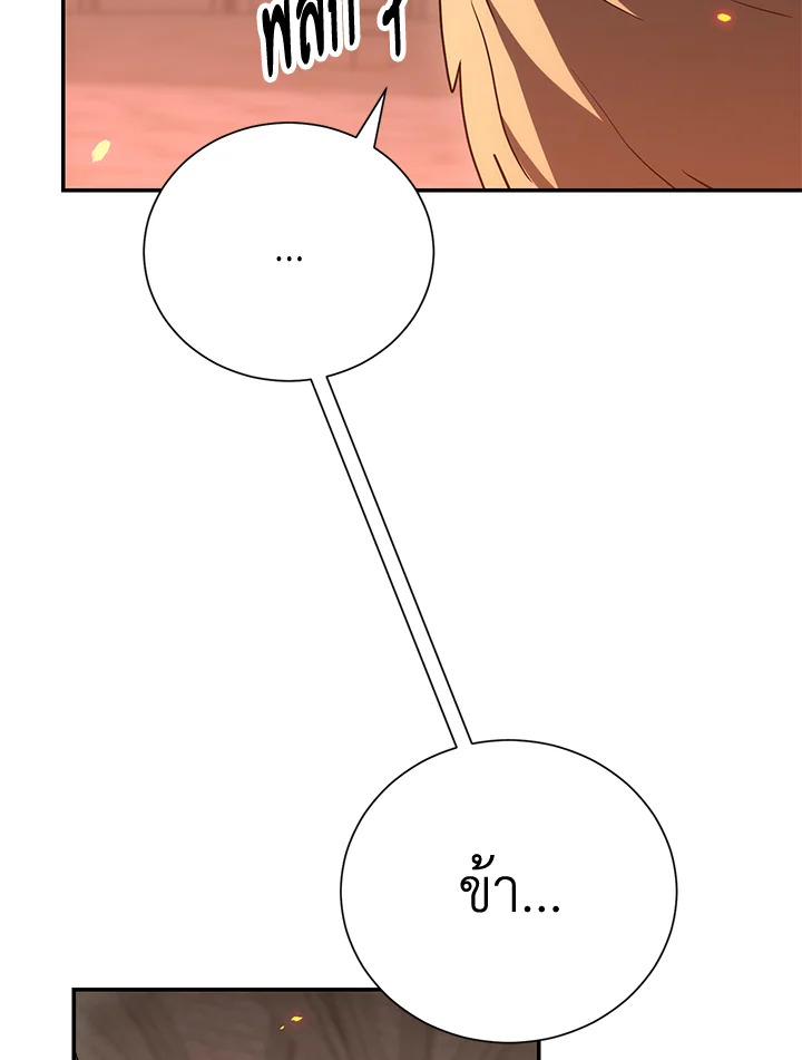 พลทหารโครงกระดูกผู้ม ตอนที่ 155 รูปที่ 2