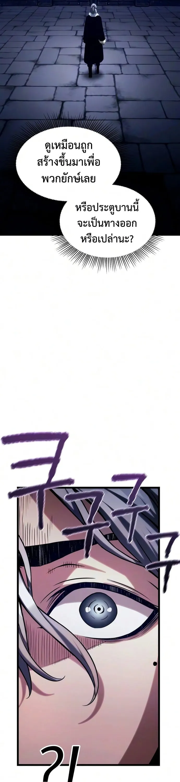 The Shepherd Wizard จอมเวทคนเล_ยงแกะ ตอนที่ ตอนที่ 23 รูปที่ 73