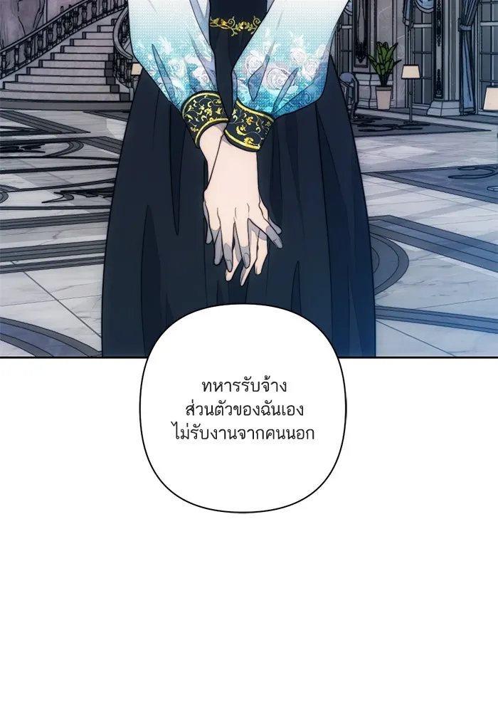 เปย์นี้เพื่อนาย My Sugar Baby ตอนที่ 46 ภาคดีวีนากอมเมเดีย  ศูนย์กลางข รูปที่ 25