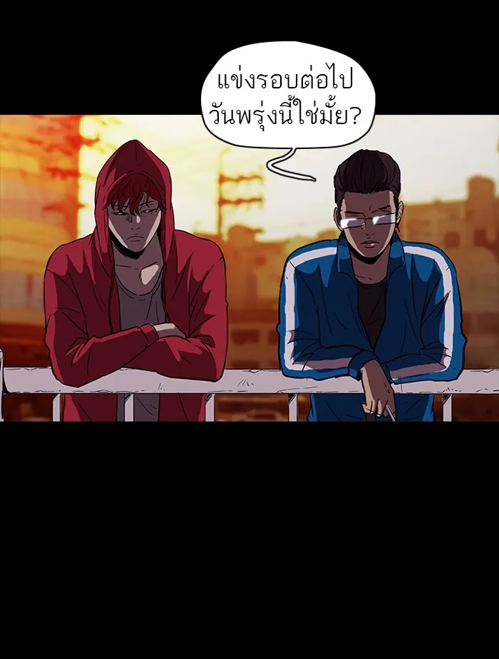 ปั่นสู้ฝันbrWind Breaker ตอนที่ 18 รูปที่ 11