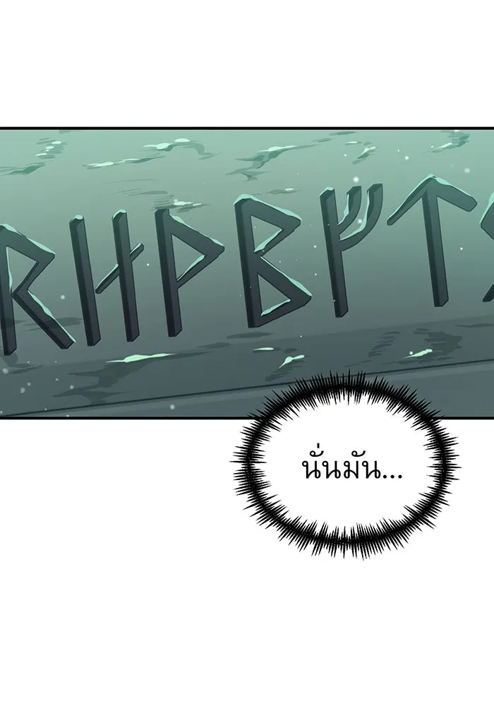 จอมเวทเกิดใหม่ในรอบ 66666 ปี ตอนที่ 46 รูปที่ 40