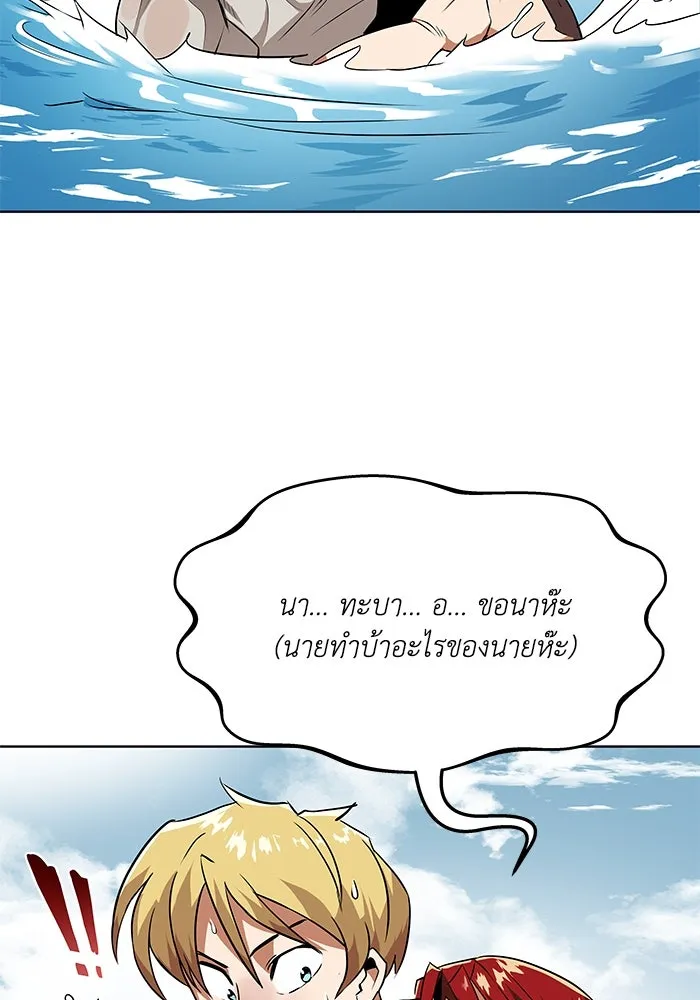 ชีวิตพลิกผันของลอร์ดผู้เกียจคร้าน ตอนที่ 8 คุณค่าของแต่ละคน รูปที่ 2