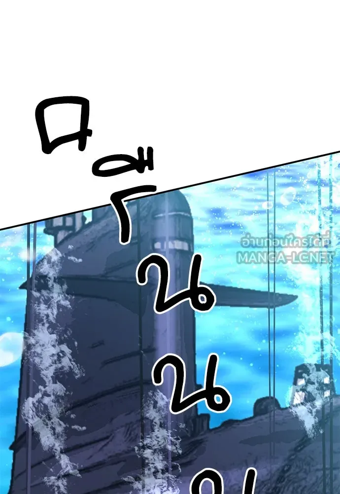 ดรูอิดแห่งสถานีโซล ตอนที่ 132 รูปที่ 206