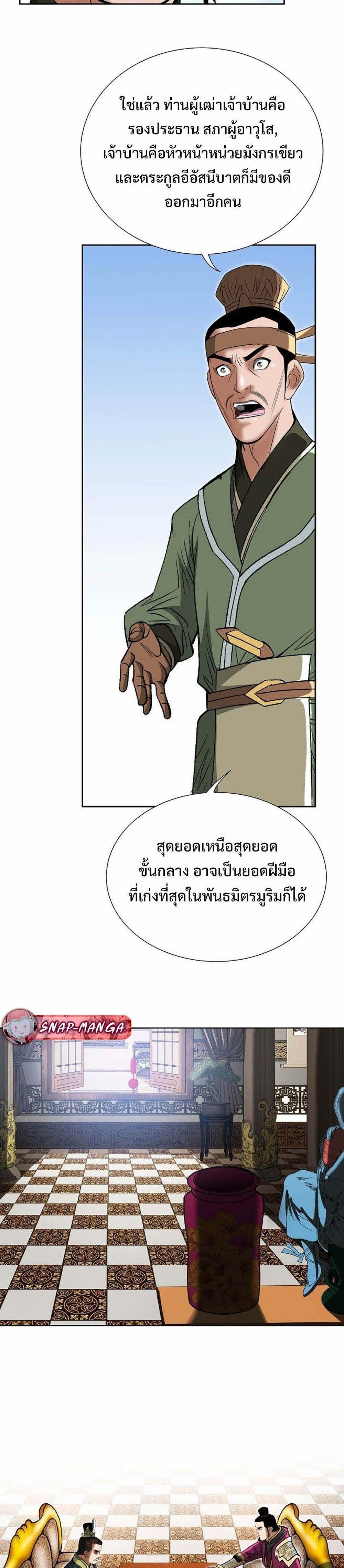 Manga-lc-com อ่านมังงะ อ่านการ์ตูน ออนไลน์ ฟรี Biography of a Novice Warrior ตอนที่ 1 2 3 4 5 6 7 8 9 10 11 12 13 14 ฟรี ไม่มีโฆษณา Manga-lc - อ่าน มังงะ อ่าน การ์ตูน ออนไลน์ อ่านมังงะ ฟรี