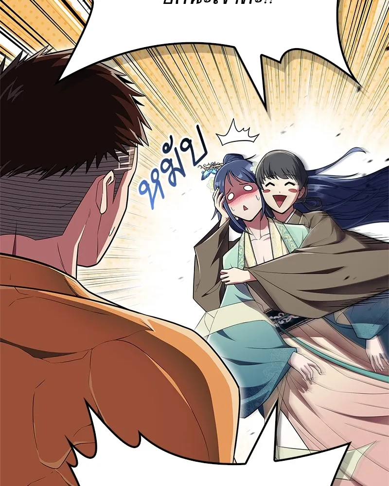 สุดยอดเทรนเนอร์แห่งยุทธภพ ตอนที่ 55 ฆ่าข้าให้ได้ก่อนสิ รูปที่ 14