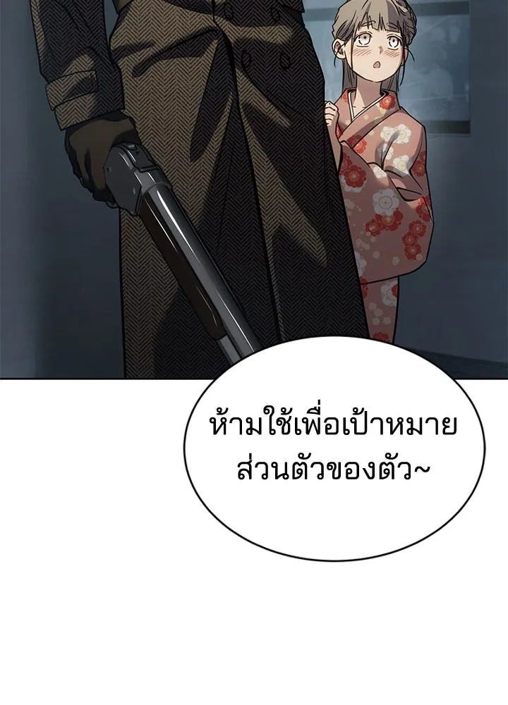 กฎเหล็กบ้านสายลับ ตอนที่ 33 รูปที่ 146