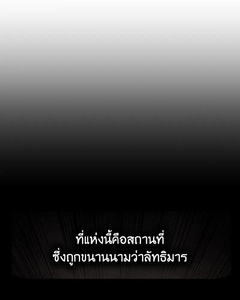เกิดอีกทีเป็นว่าที่ประมุขลัทธิมาร ตอนที่ 126 รูปที่ 55