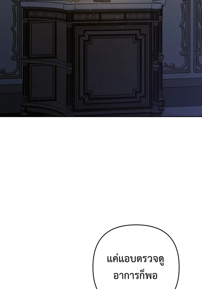 หนูน้อยทรราช ตอนที่ 71 รูปที่ 76