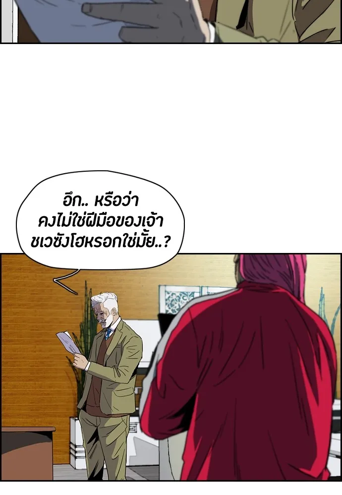 ปั่นสู้ฝันbrWind Breaker ตอนที่ 26 รูปที่ 4