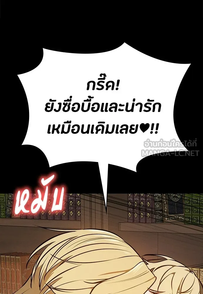 มือสังหารพันธุ์อมตะ ตอนที่ 77 รูปที่ 75