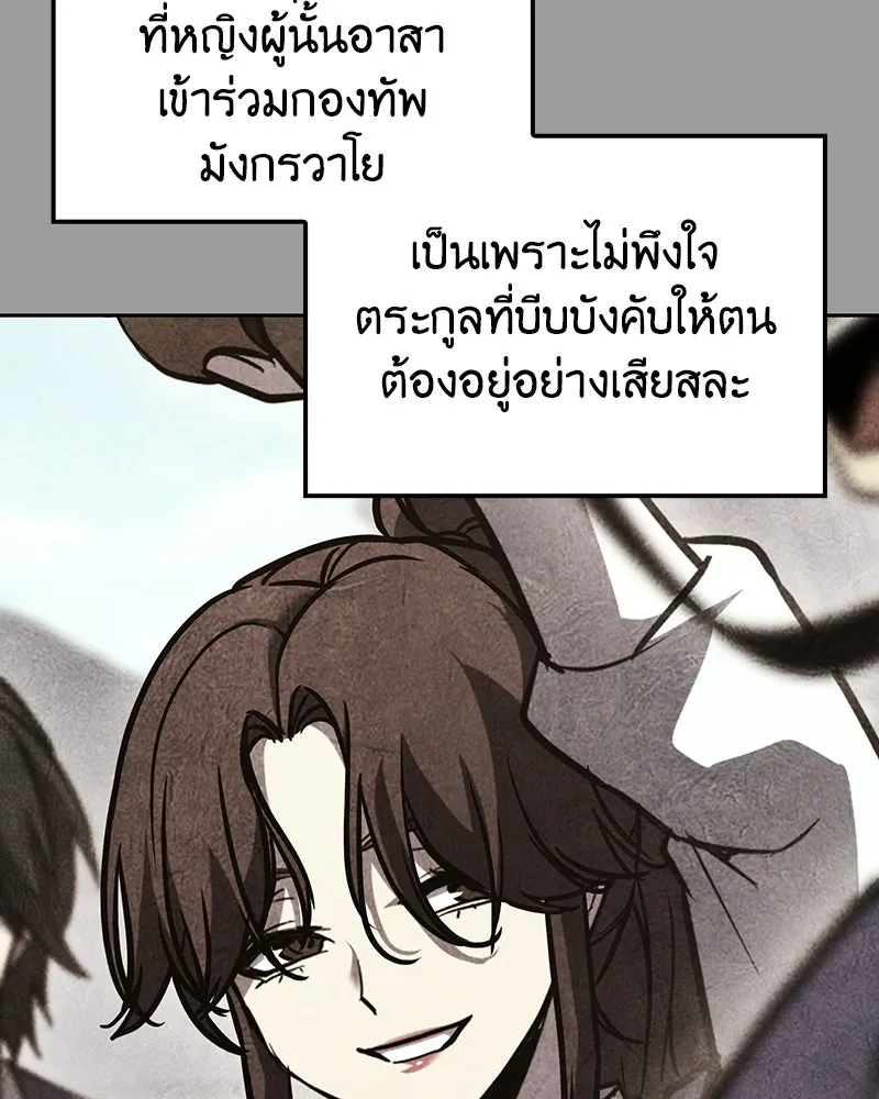 เกิดอีกทีเป็นว่าที่ประมุขลัทธิมาร ตอนที่ 145 รูปที่ 98