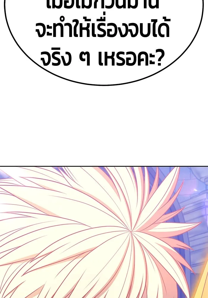 +99 ท่อนไม้พร้อมบวก ตอนที่ 54 รูปที่ 394