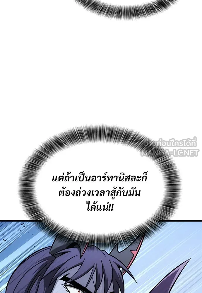 วิถีชาวนาของราชาปีศาจ ตอนที่ 56 รูปที่ 84