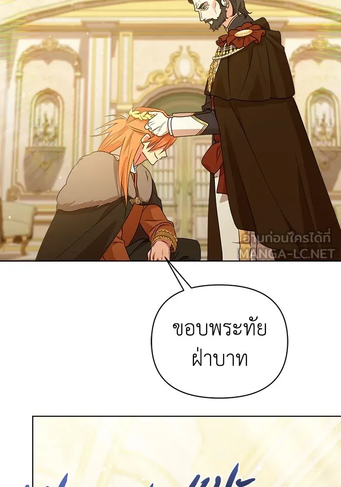 ชีวิตใหม่ในตระกูลมือสังหาร ตอนที่ 17 รูปที่ 36