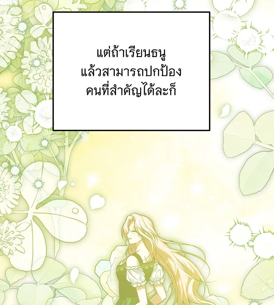 เปลี่ยนบทร้ายให้เป็นบทรัก ตอนที่ 28 รูปที่ 83