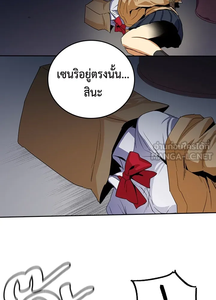 นักเลงกระจอกย้อนเวลามาทวงแค้น ตอนที่ 23 รูปที่ 18